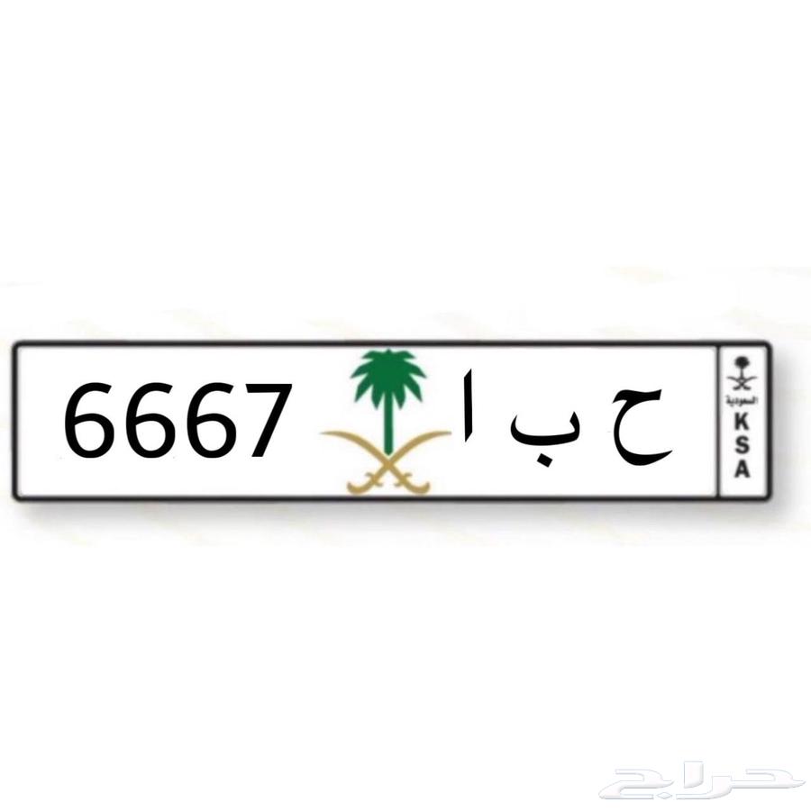 Private plate C B A 6667 ready for transfer63667497244417110