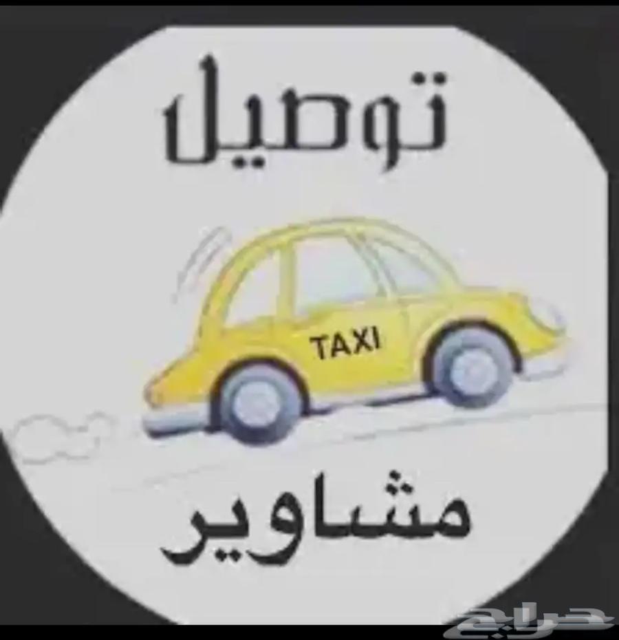 Trip delivery from Al-Qassim to Hofuf today63612350676354110