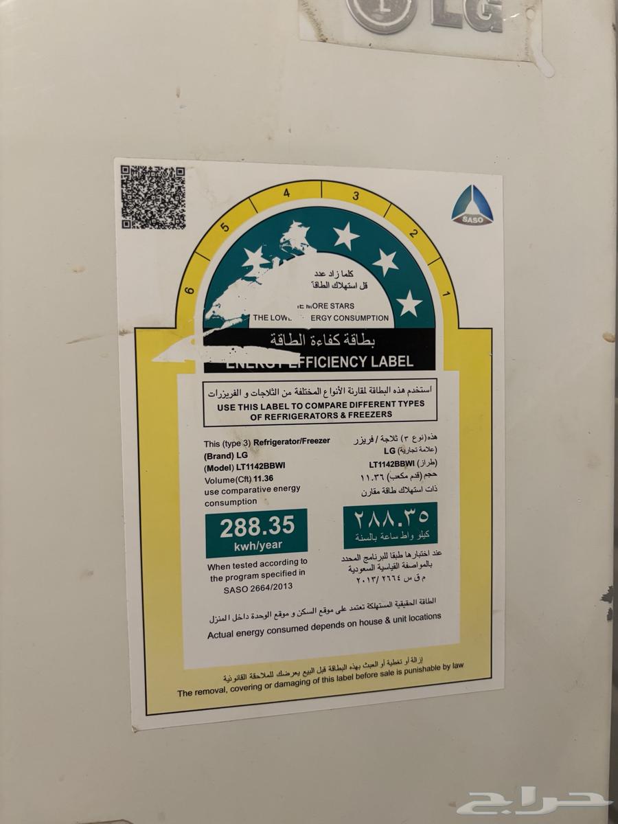 ثلاجه ال جي 11 قدم63655218679554113