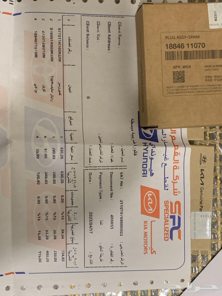 كويل 4 حبات وبواجي 4 حبات أصلي وكالة اكسنت   ريو63667517121793113