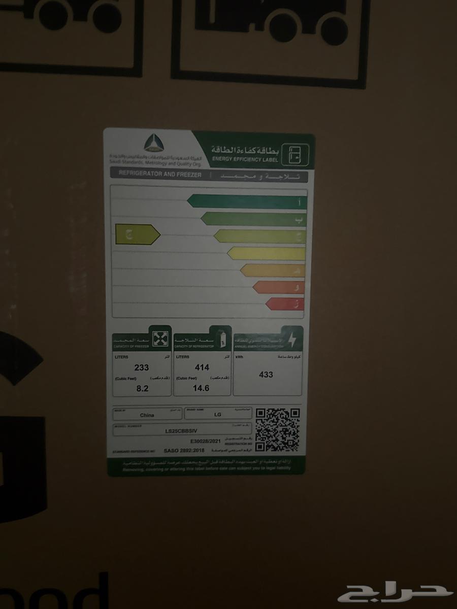 ثلاجة شركة LG   على السوم   جديدة ب كرتونها63655222528770111