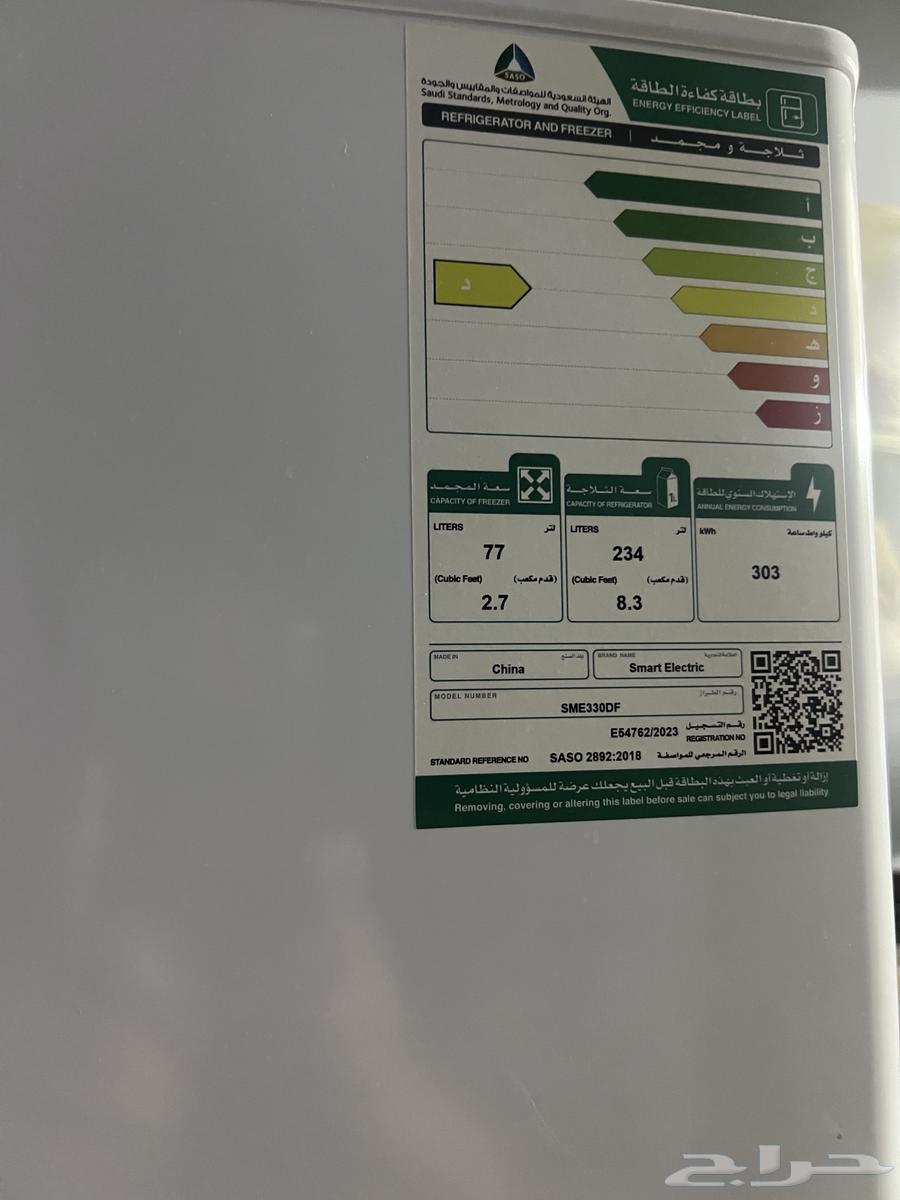 Refrigerator and freezer63655321665921111