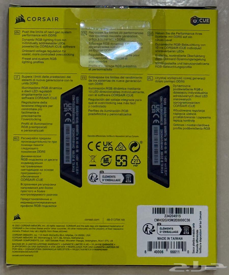 Corsair RAM - Corsair 32GB DDR5 6000MHz63655105869569111