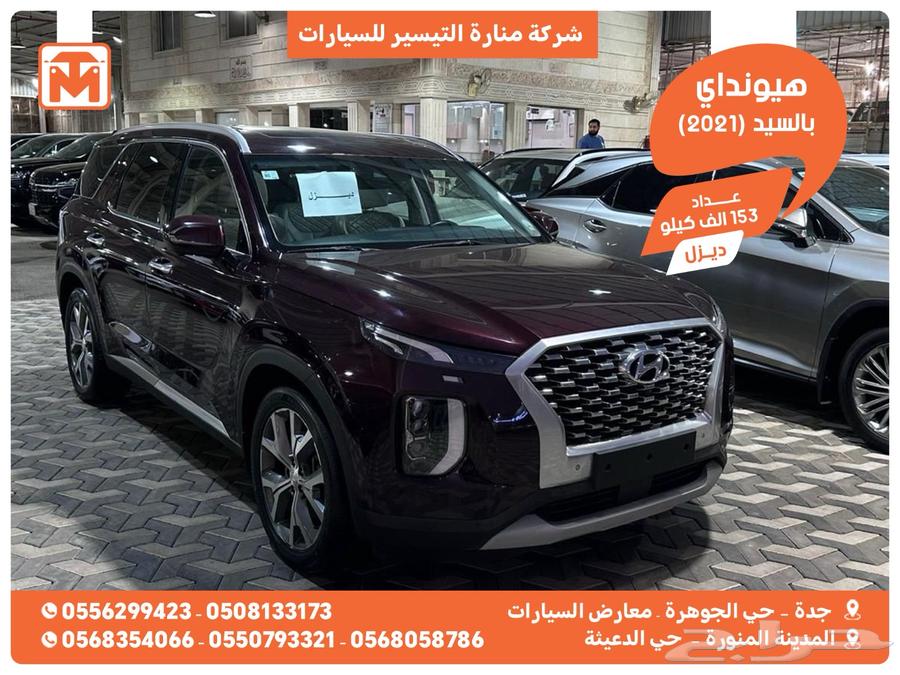 هيونداي بالسيد 2021 ديزل بطاقة جمركية وارد كوريا63667519484161110