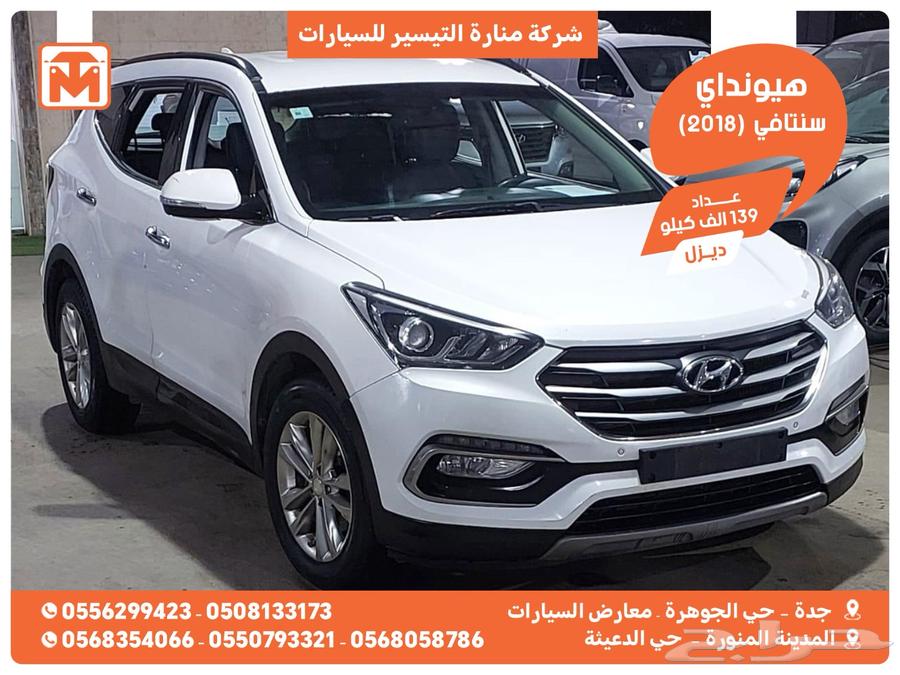 هيونداي سنتافي 2018 ديزل نص جمركية وارد كوريا63667520196865110