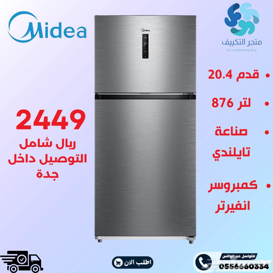 عرض على ثلاجة ميديا 20.4 قدم انفيرتر ستيل63655214860545110