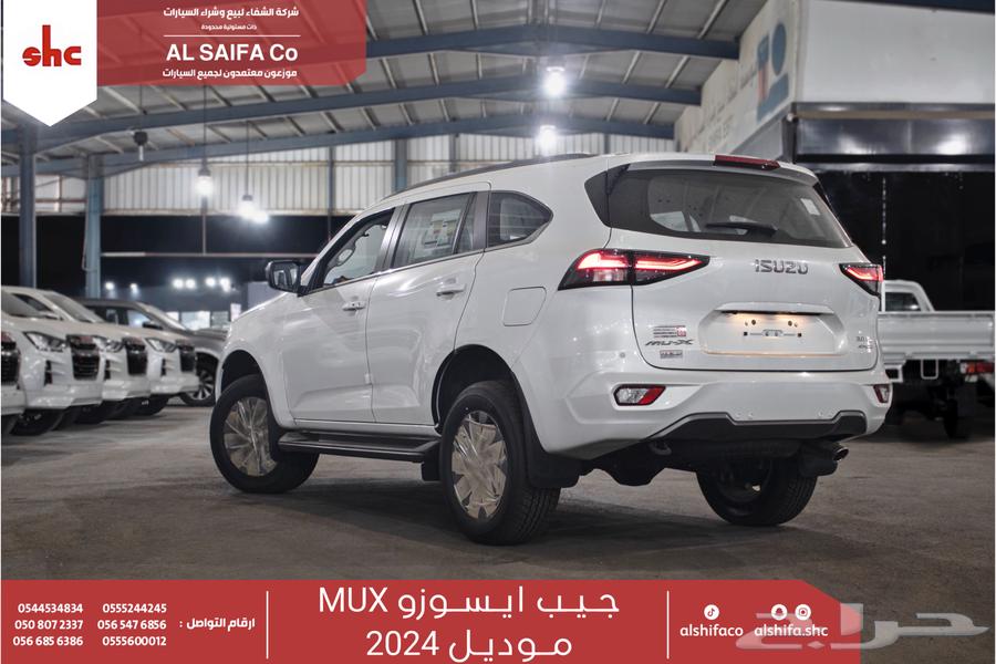 ايسوزو جيب MUX موديل 202463667650488322112