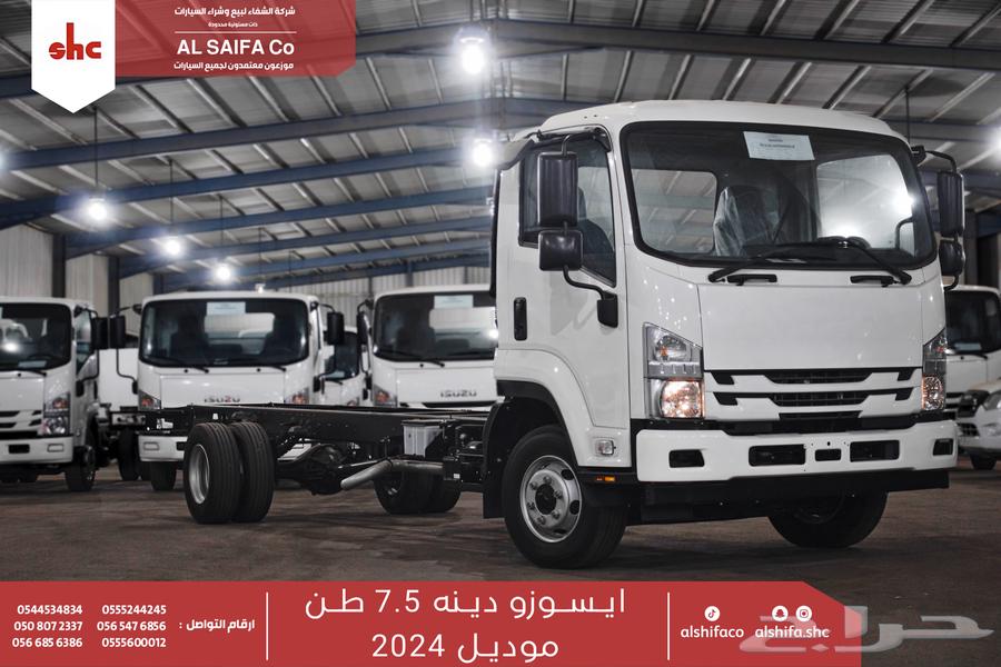 ايسوزو دينا 7.5 طن 202563667502646145111