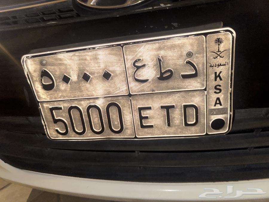 Premium plate for sale63668269572481111