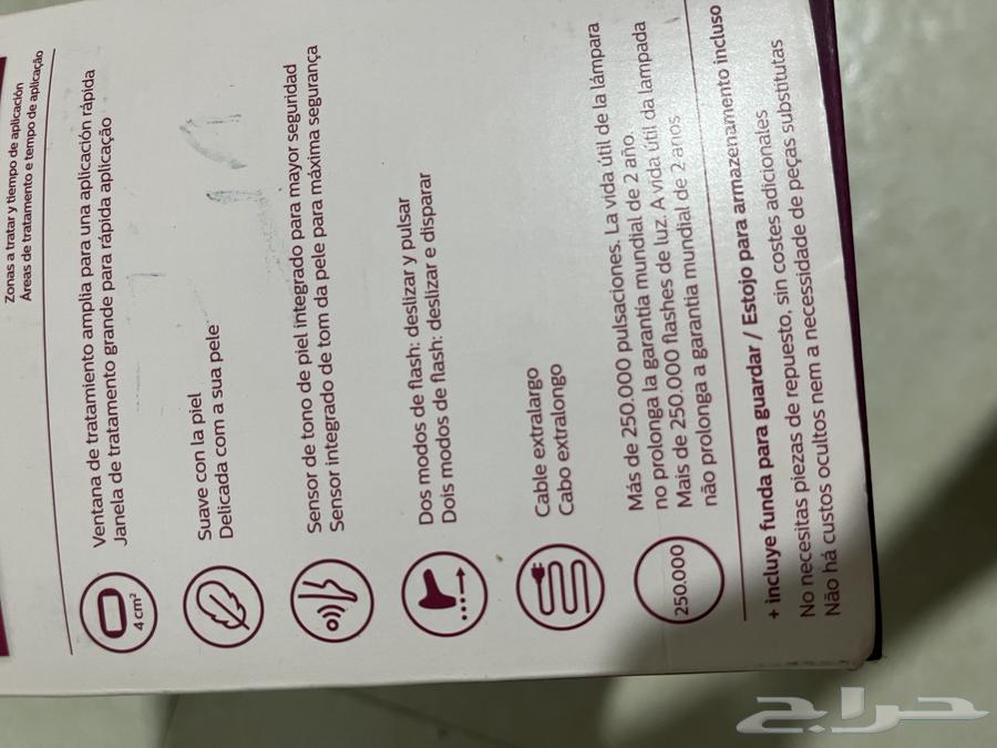 Philips Laser Device63655226204033114