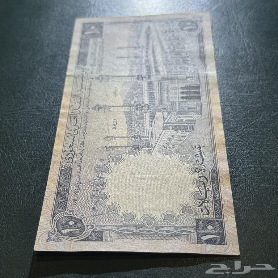 Ten riyals from the era of King Faisal63655109970435113