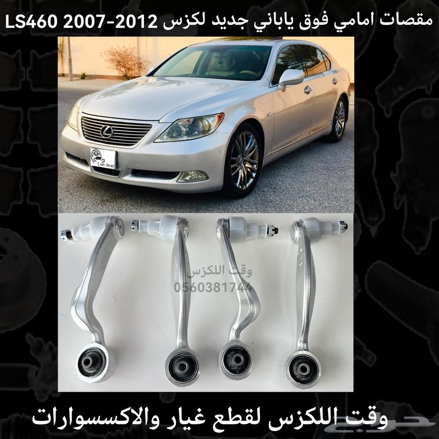 Brand New Japanese Front Upper Suspension Arm for Lexus LS460 2007-2012 - Lexus Parts63667496806274110