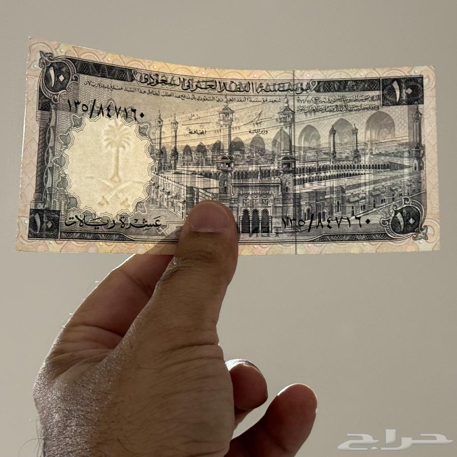 Ten riyals from the era of King Faisal63655109970435110