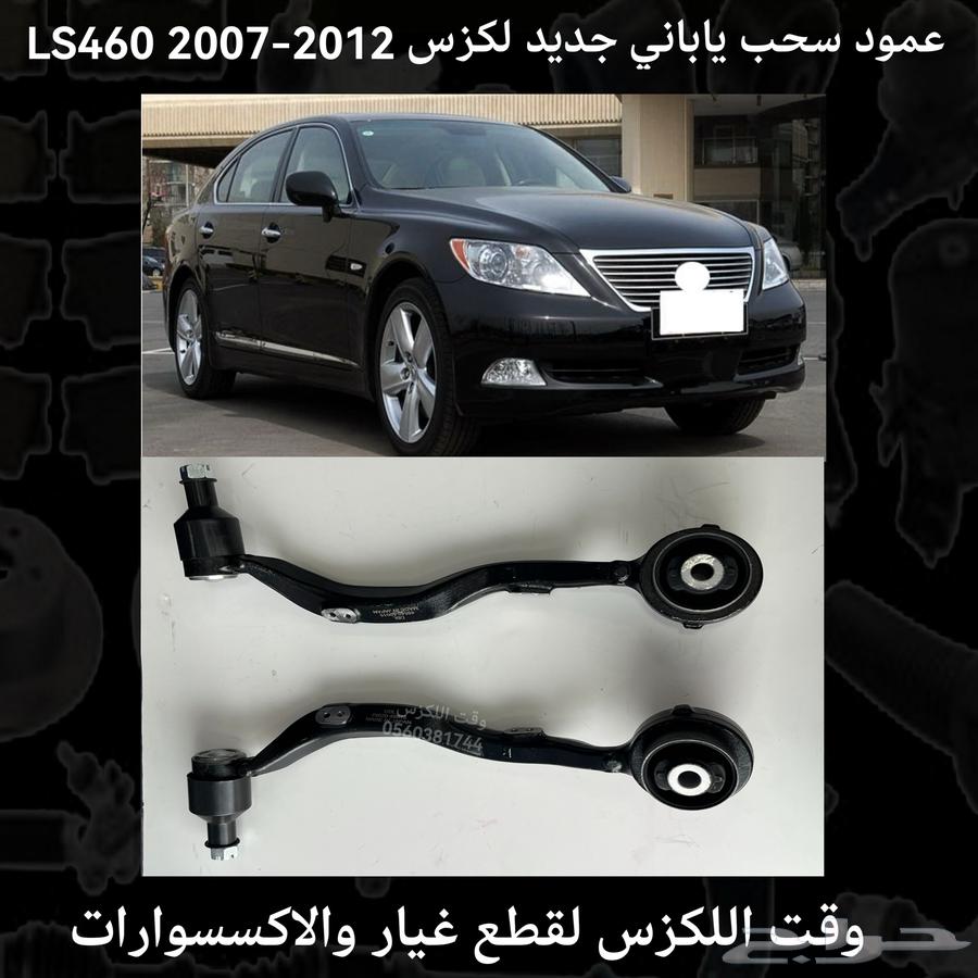 Brand New Japanese Front Upper Suspension Arm for Lexus LS460 2007-2012 - Lexus Parts63667496806274111