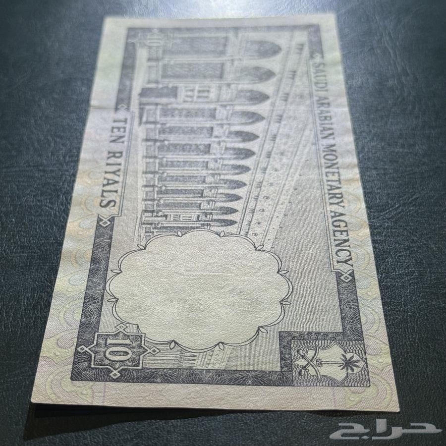 Ten riyals from the era of King Faisal63655109970435114