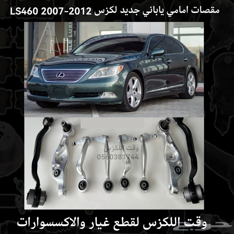 Brand New Japanese Front Upper Suspension Arm for Lexus LS460 2007-2012 - Lexus Parts63667496806274113