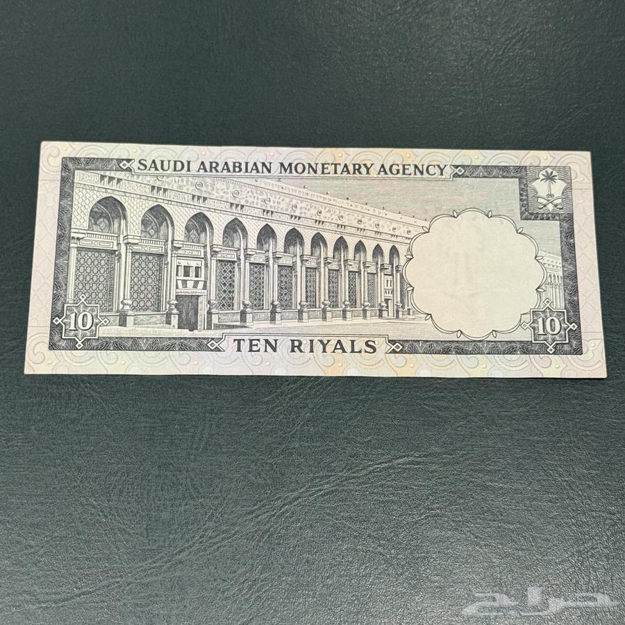 Ten riyals from the era of King Faisal63655109970435112