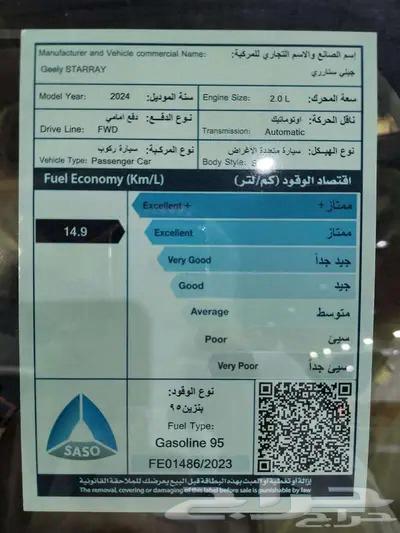 Geely Star Ray Full Option63667504015362113