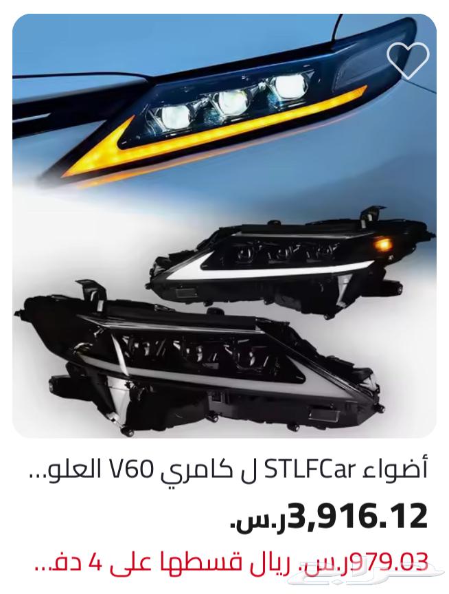 شمعات كامري 18 -202363667519170818113