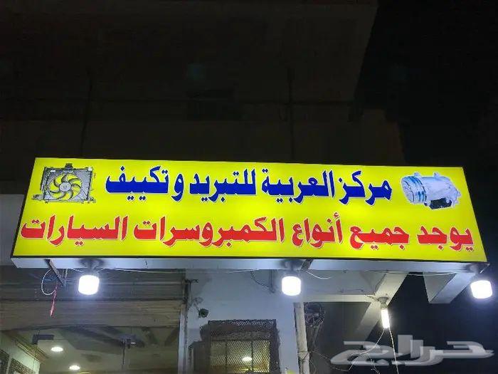 كمبروسر كامري كرولا افلون لكزس اوريون جميع انواع السيارات63669793523075110