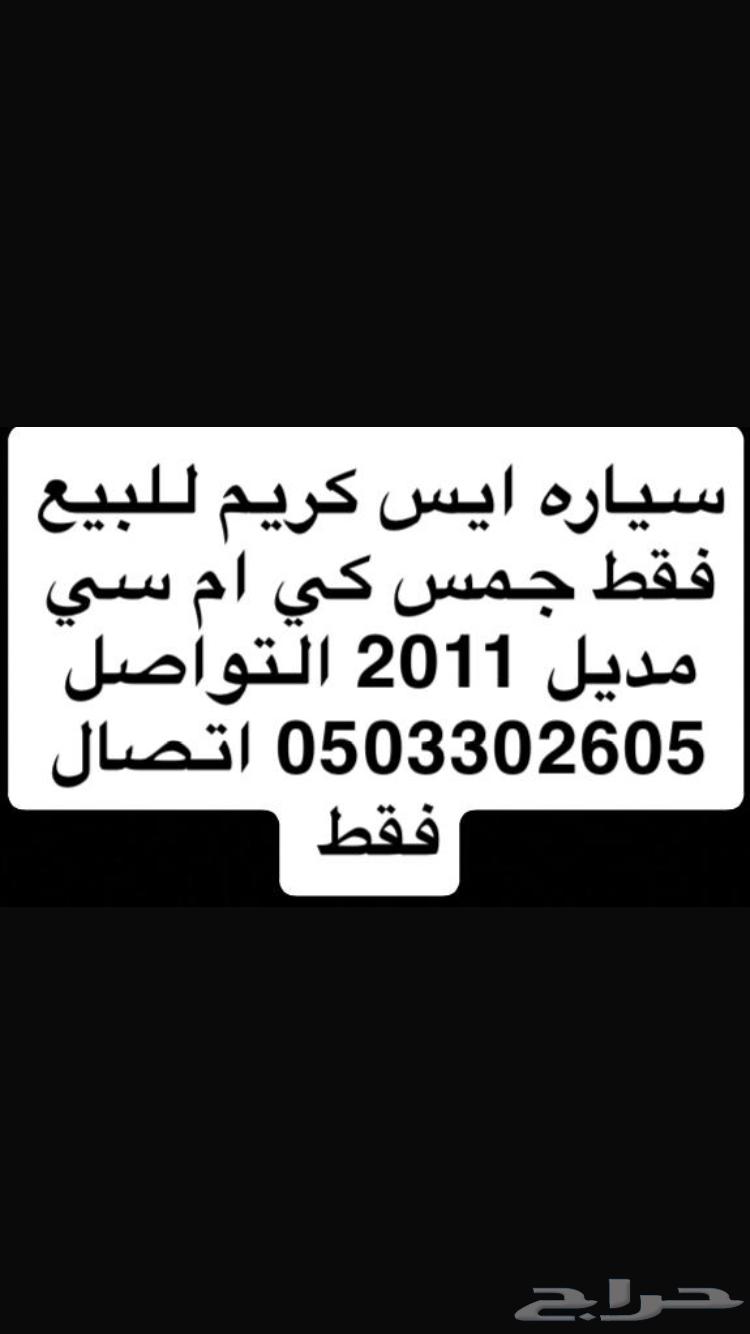 Ice cream car, contact this number for calls only63668896900227110