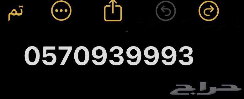 Premium number for sale63655320888195110