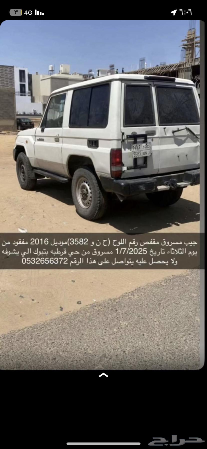 A stolen 2016 quarter jeep, whoever finds it will receive a 5000 SAR reward63669529237763112