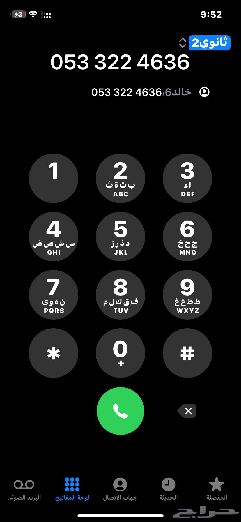 Premium number for sale63655214986113110