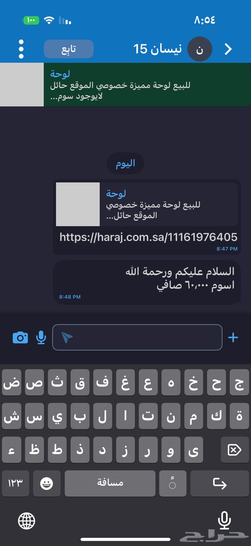 لوحة63669172113283111