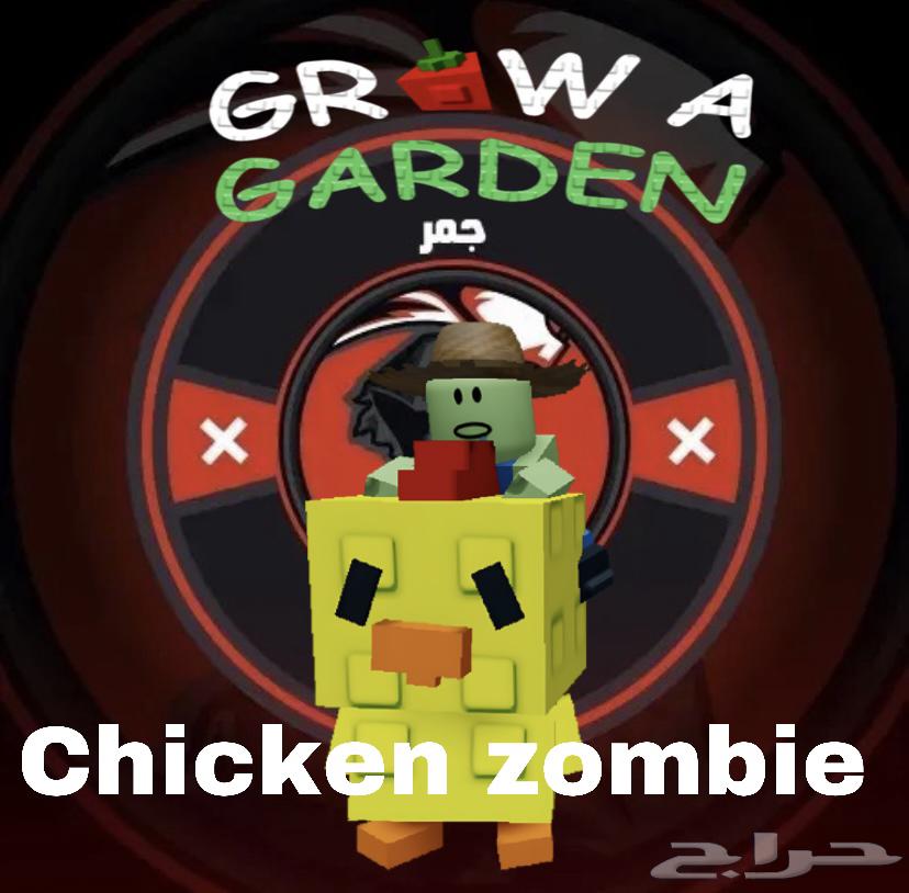 Roblox Farm Map grow a garden63655328942978111