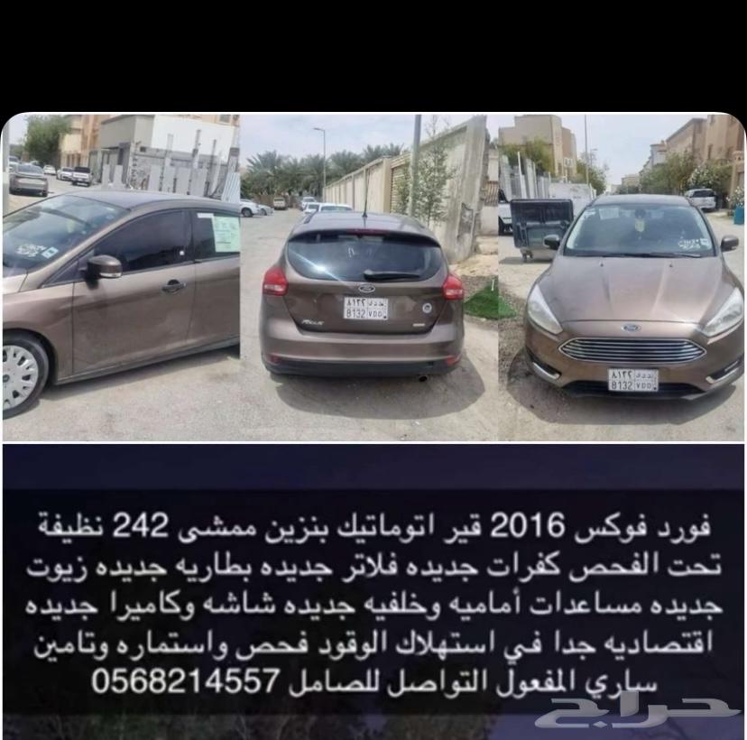 فورد فوكس 201663670603858817110