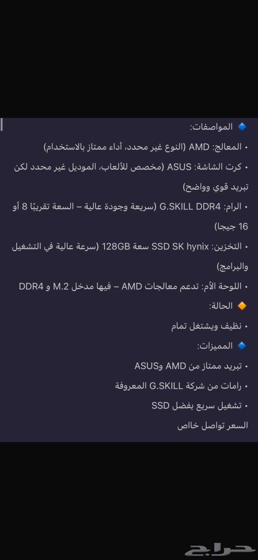 جهاز بي سي63655324945025110