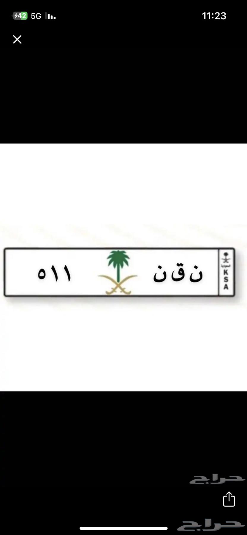 لوحة مقفله (511) للبيع السوم وصل 3063670603964289110