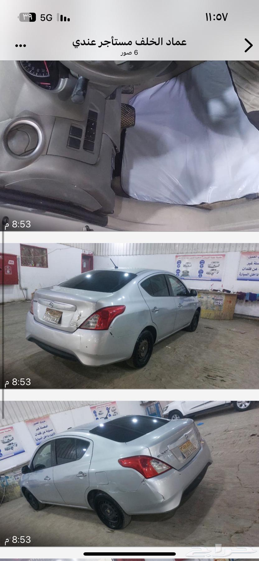 نيسان صني63667491652609111