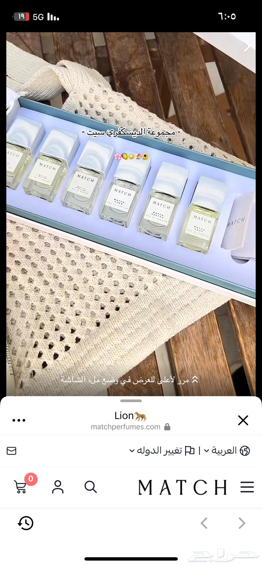 Perfumes63655206983298110