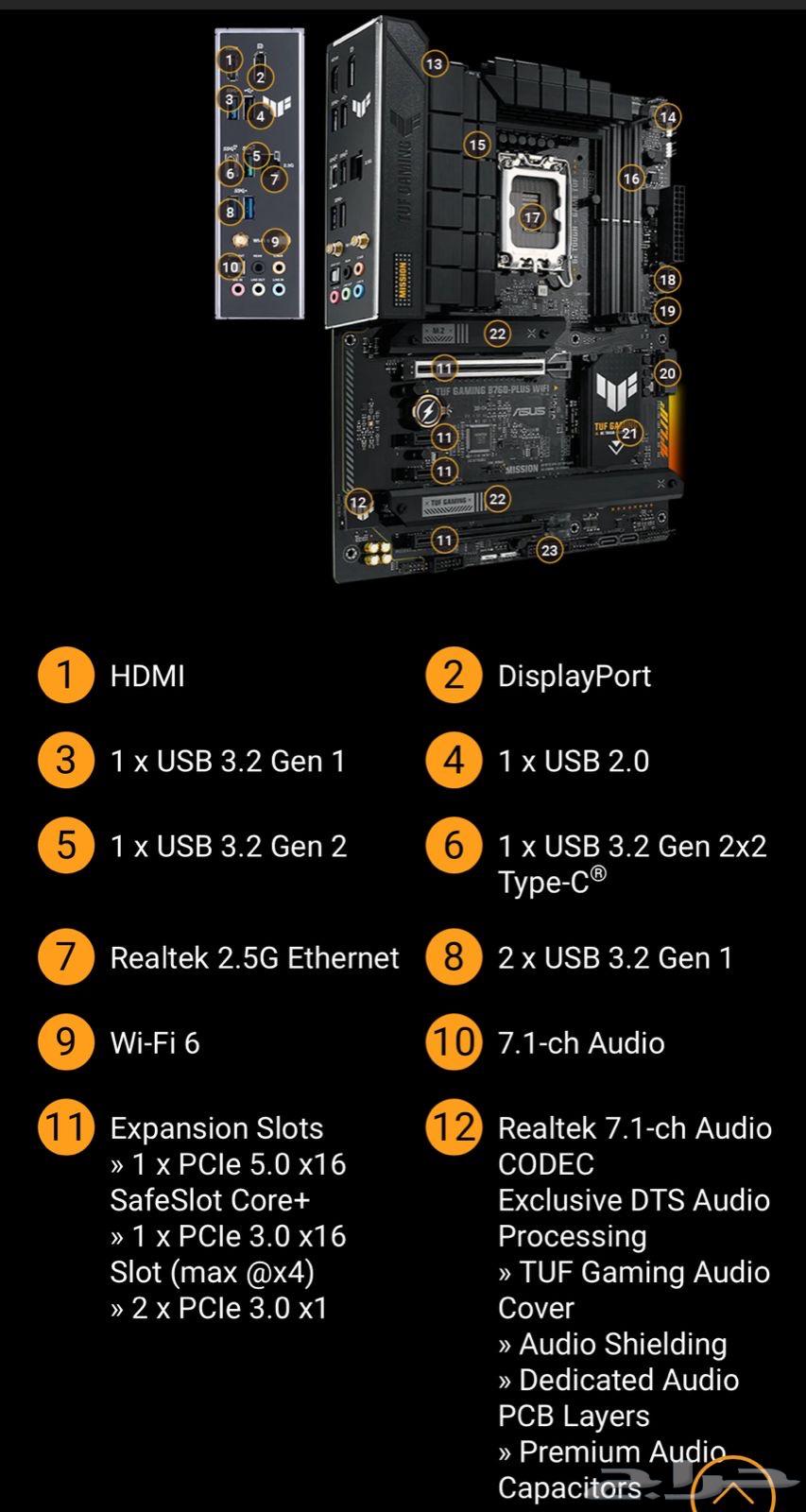 مذربورد asus tuf gaming b760 - plus wifi63655225246978112