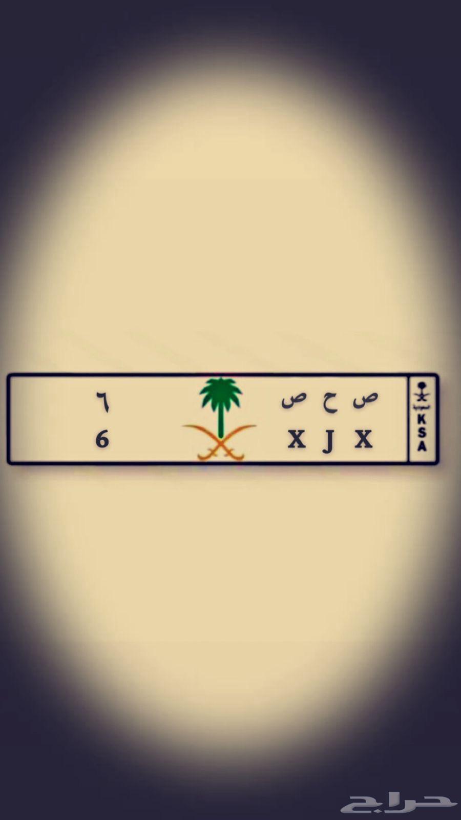 لوحة سيارة ( ص ح ص 6 )63668428226306110