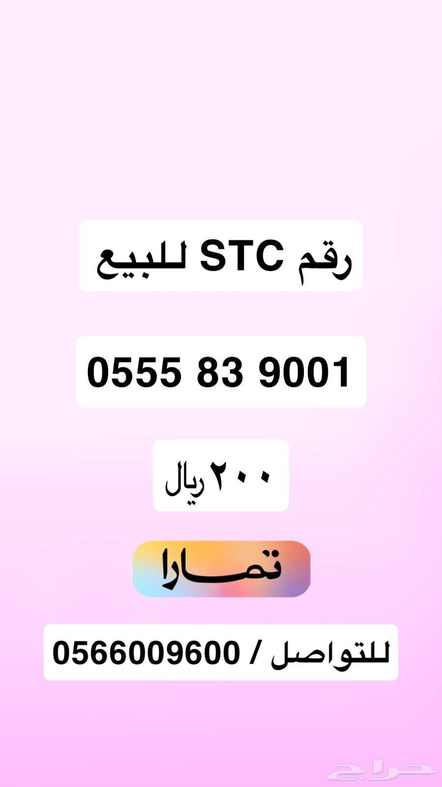 STC number for sale63655221412482110