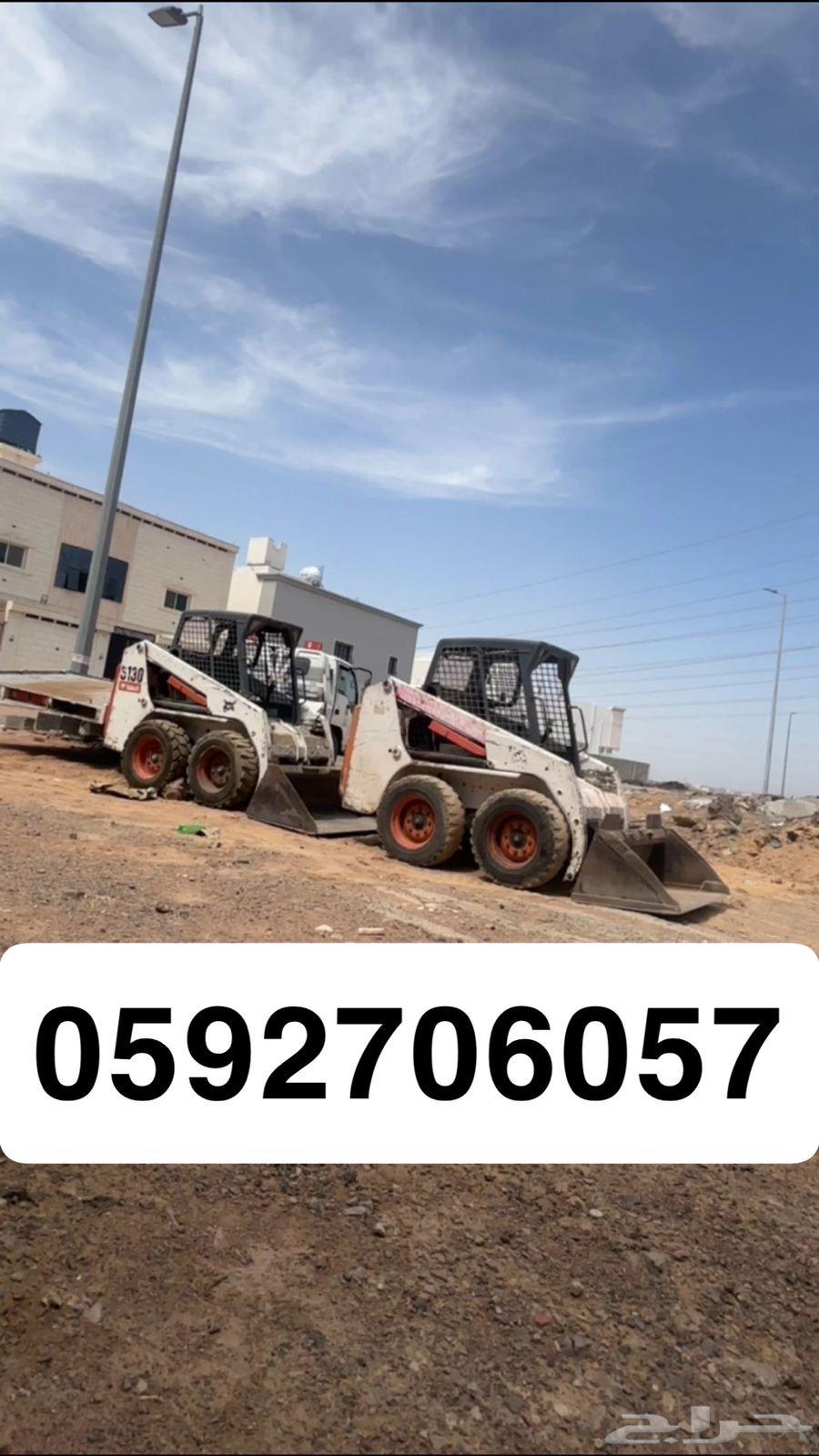 Bobcat for rent63667519718403110