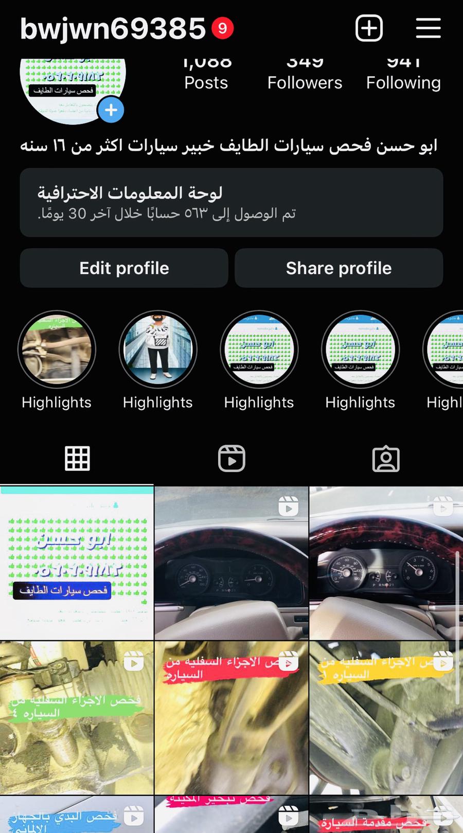 فحص سيارات الطآيف قبل الشراء آعلى تقييمات بالطايف63678803702530112