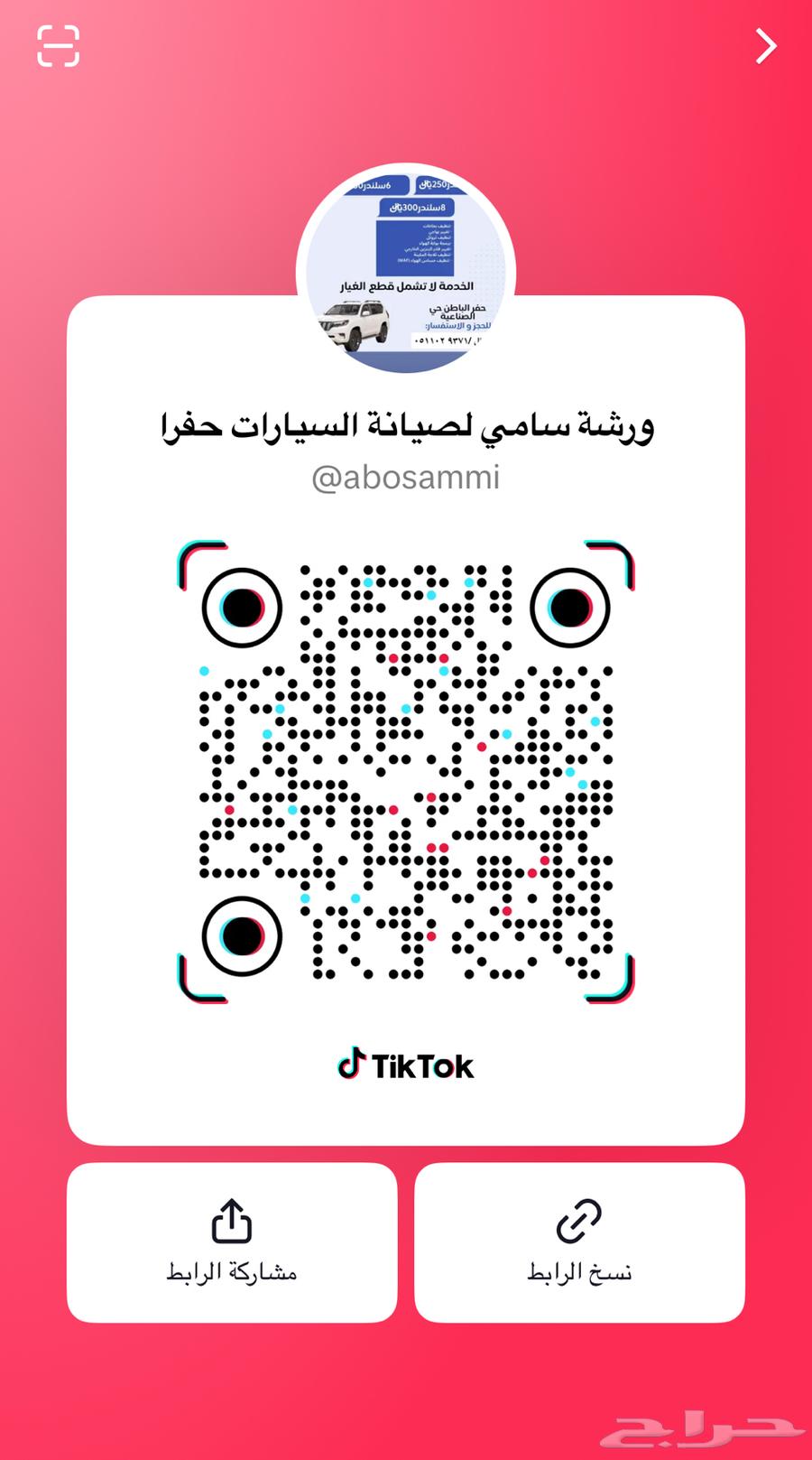 تصفية جميع السيارات من 200 ريال عروض الهيئه من 49 ريال63671804013571112