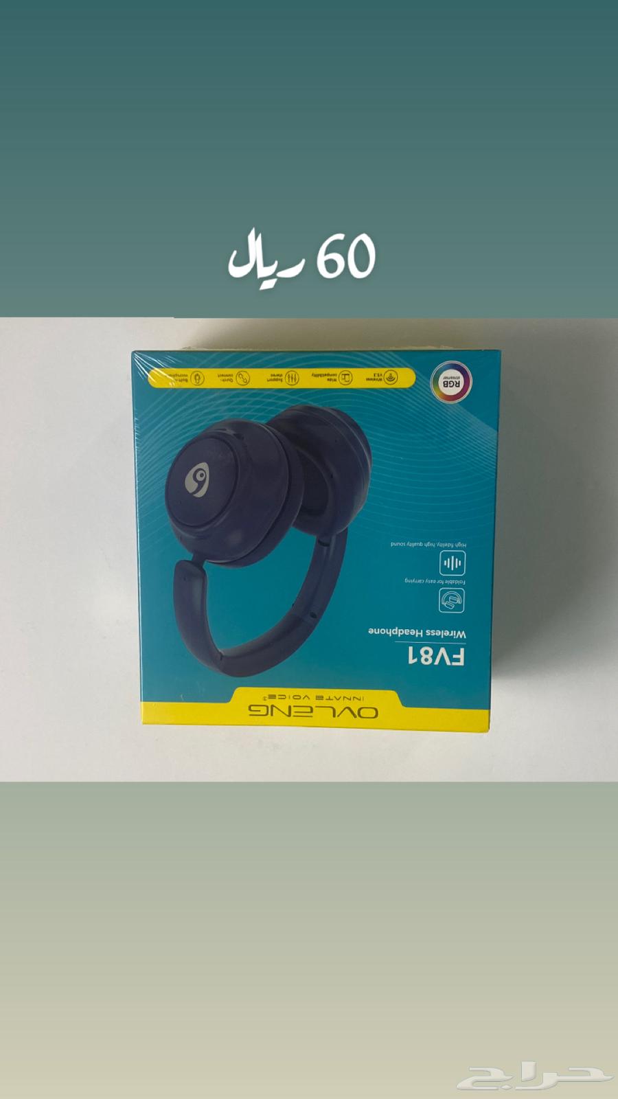 Headphones and Games for a Second World63655521205507113