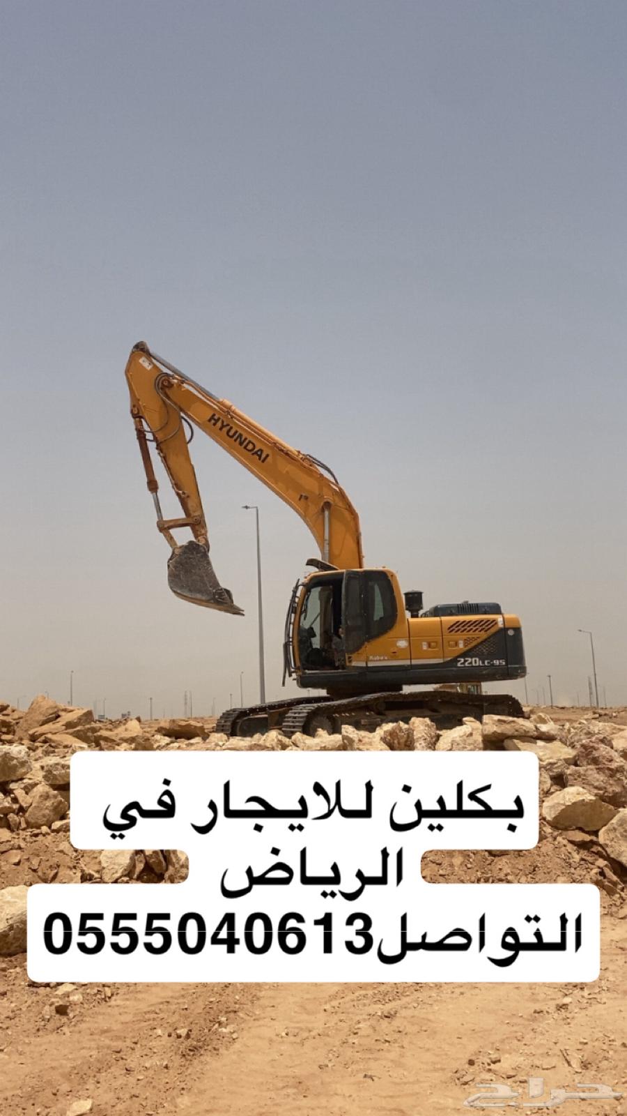 بكلين للإيجار التواصل63677739568514110
