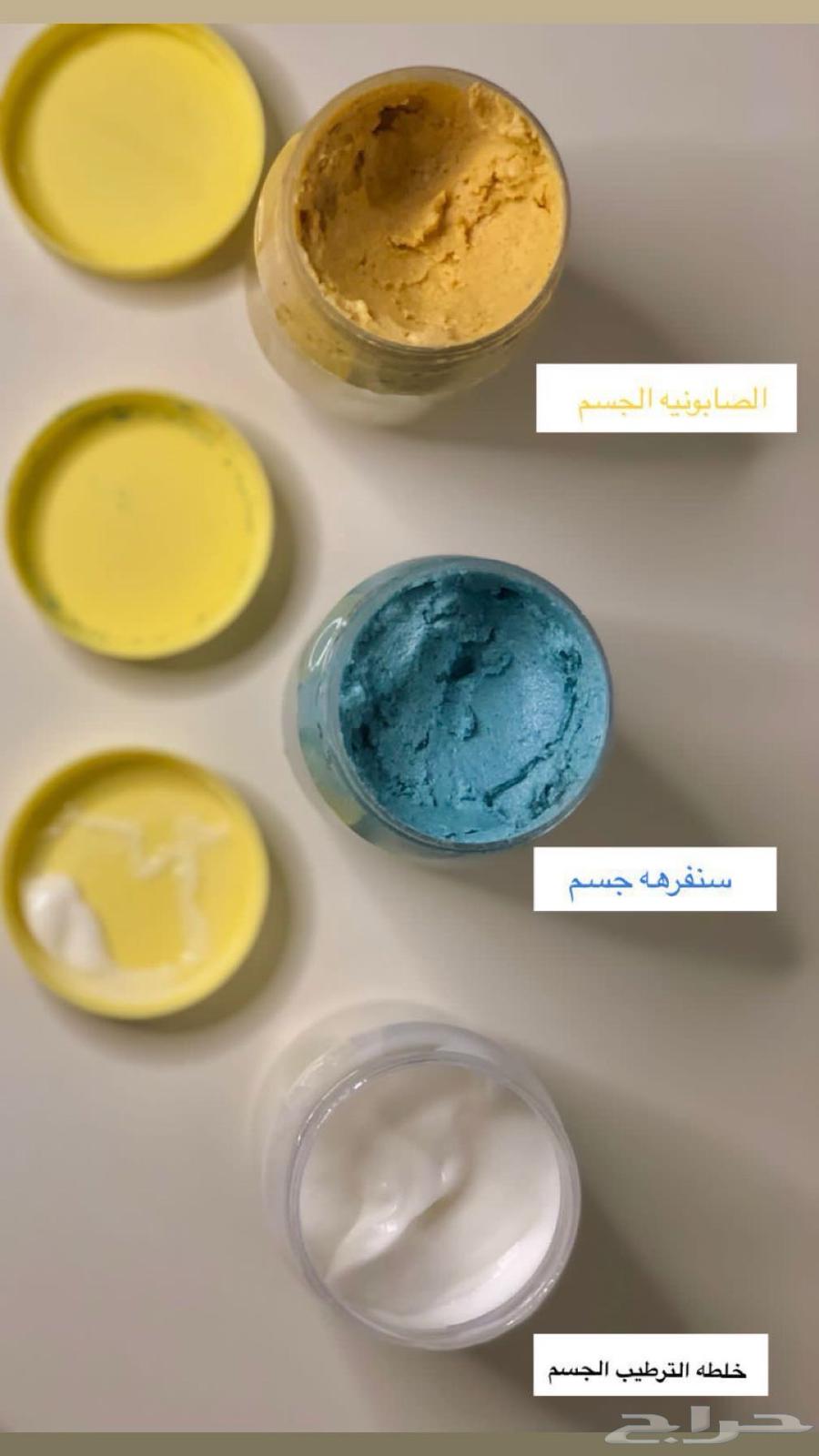 صابونيه للجسم فوحان . سنفره للجسم . مرطب للجسم63655413080451110