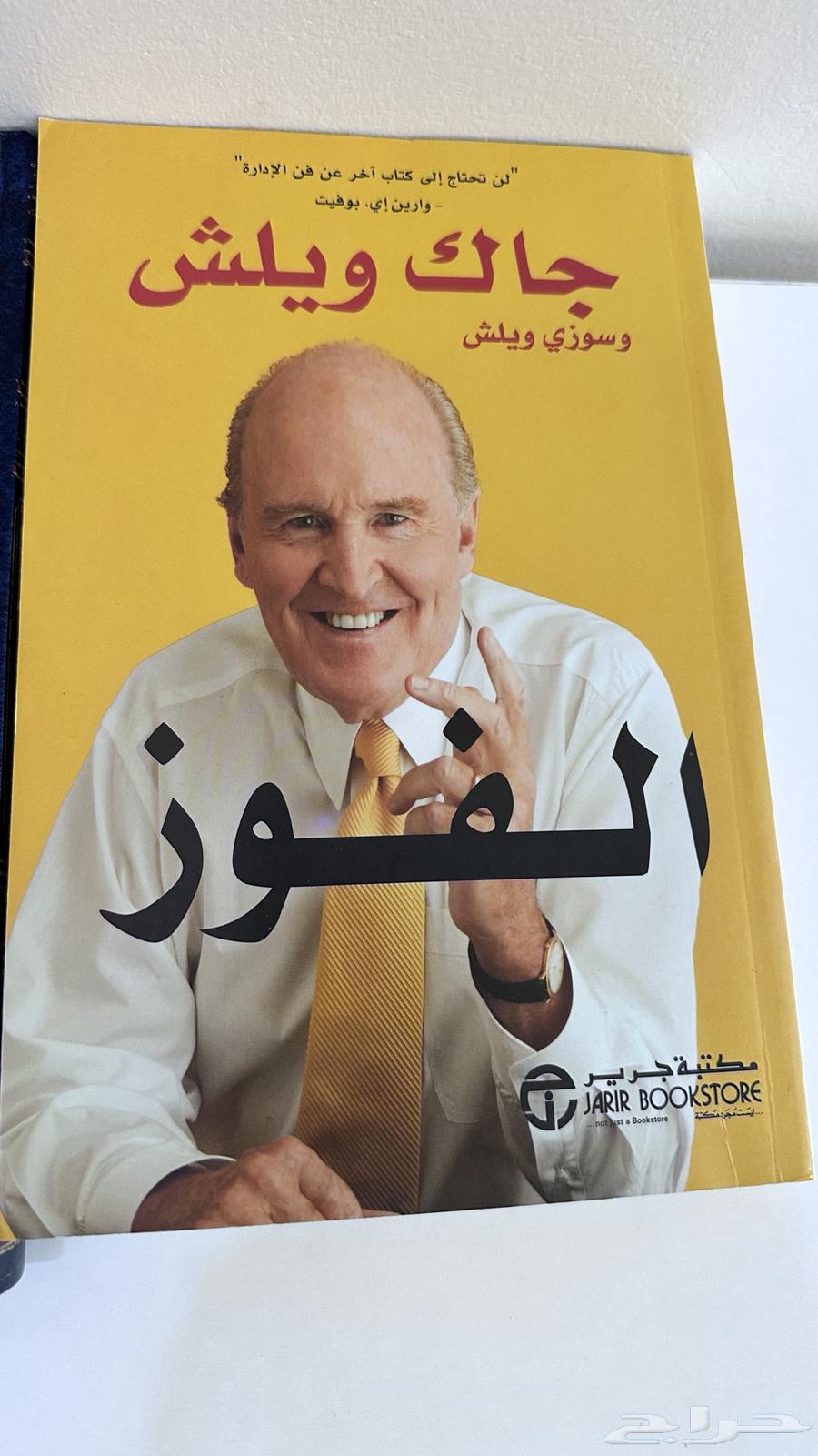 كتب جديده فرصه63655508128899114