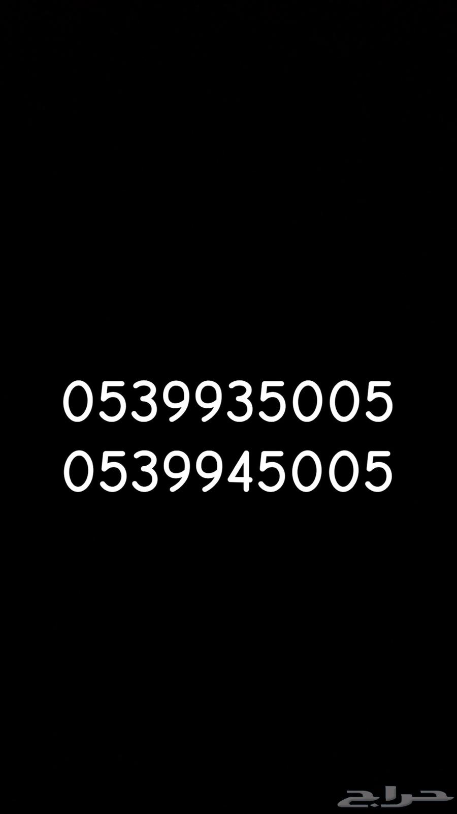 Two distinguished numbers63679411607810110