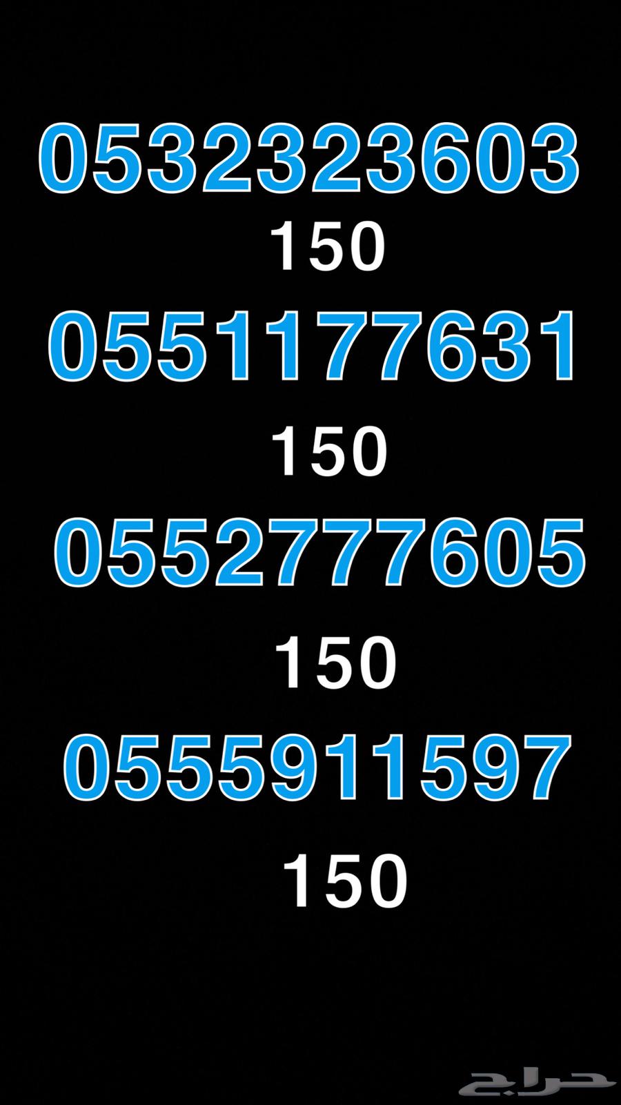 Special numbers for sale number 15063671643307651110