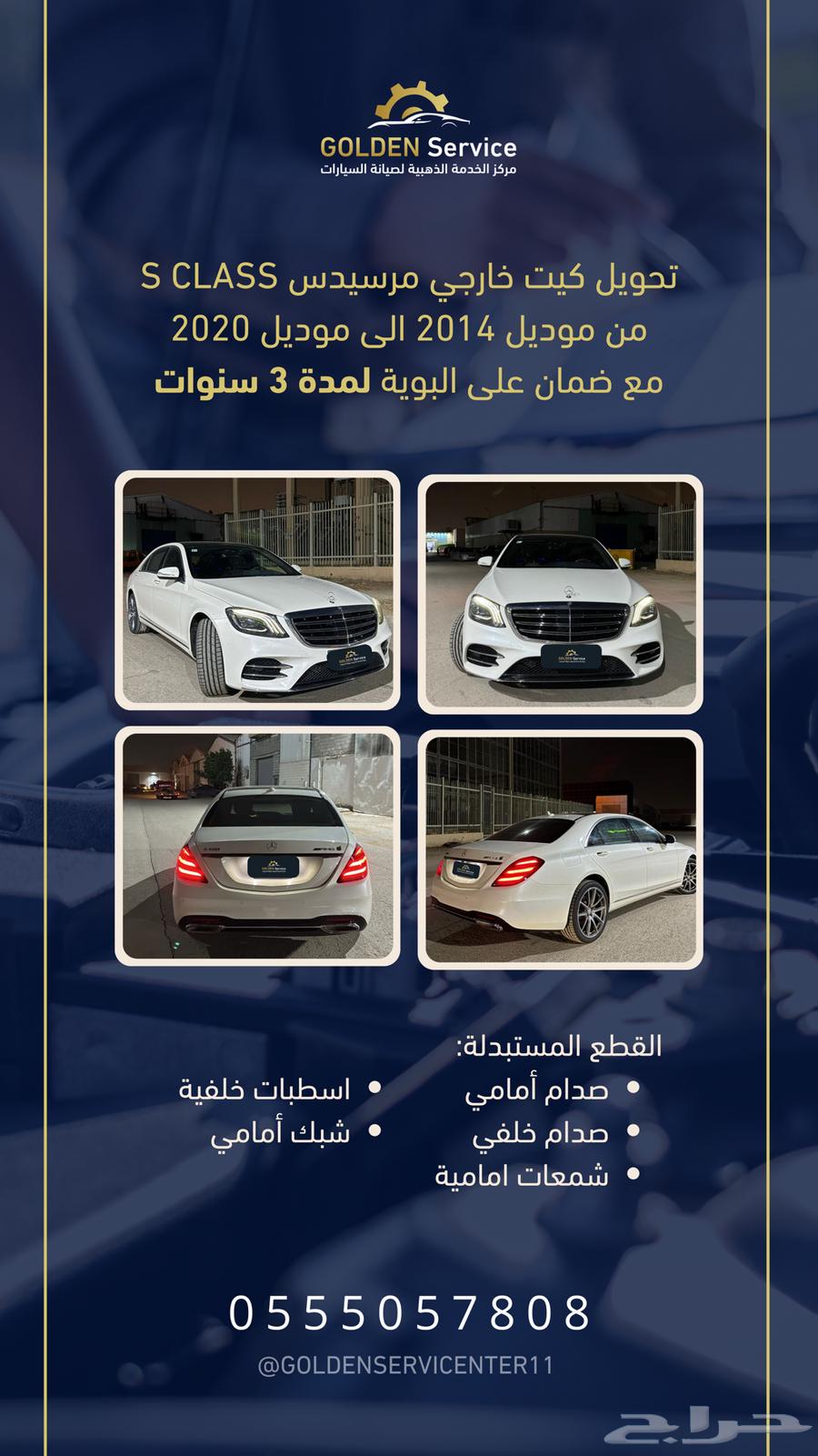 تحويل بودي كيت لجميع السيارات63671643371905114