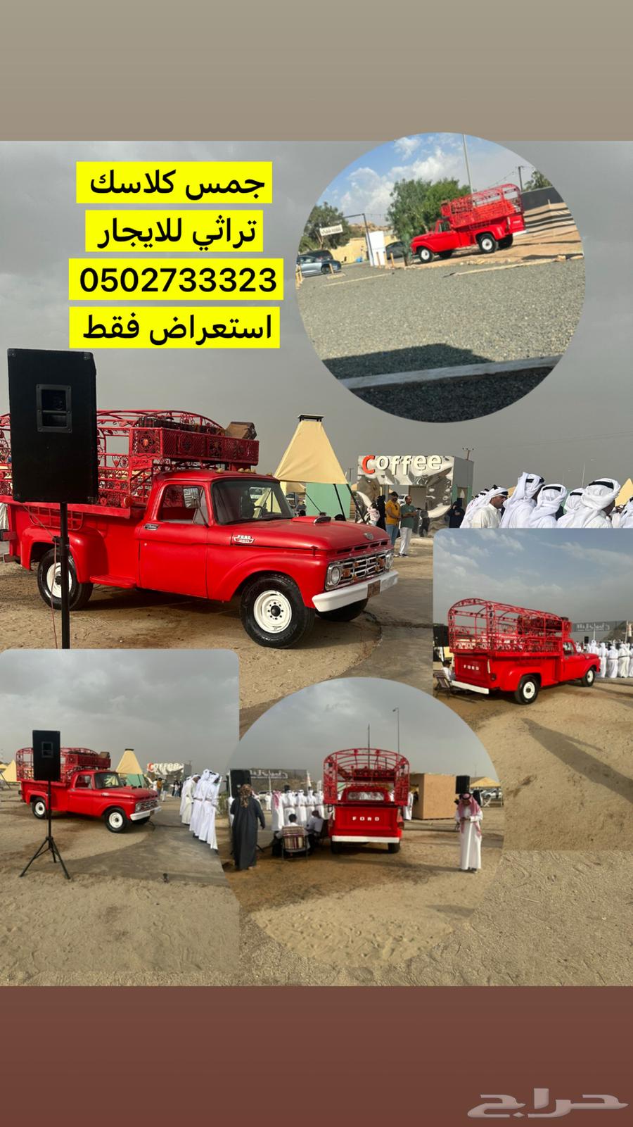 فورد كلاسك قديم للاستعراض للايجار63678003455235110