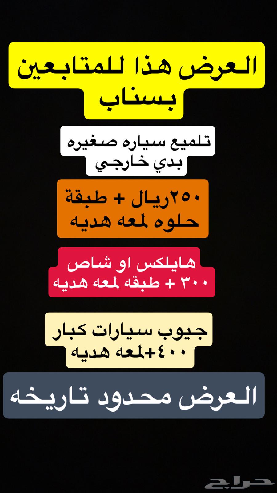 تلميع نجران قولدن اكس63675487056130111